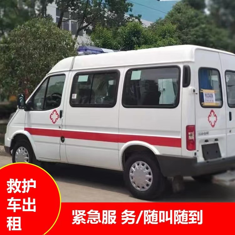 河西区街道跨市救护车护送转院租赁